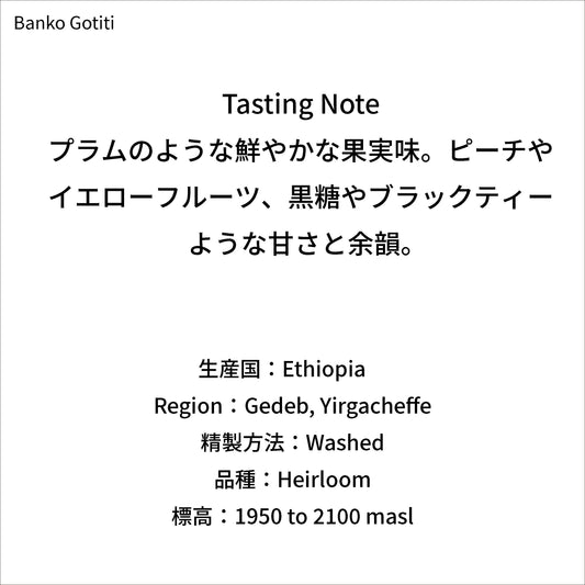 BANKO GOTITI / ETHIOPIA